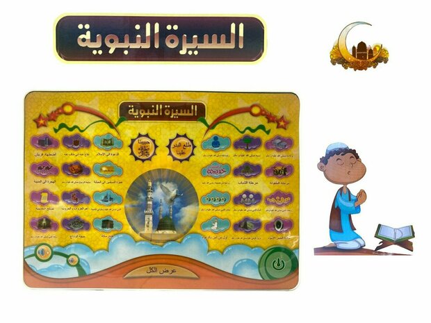 Arabic Islamic educational toy tablet 36CM