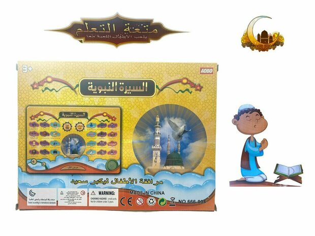 Arabisch Islamitische educatieve speelgoed tablet 36CM