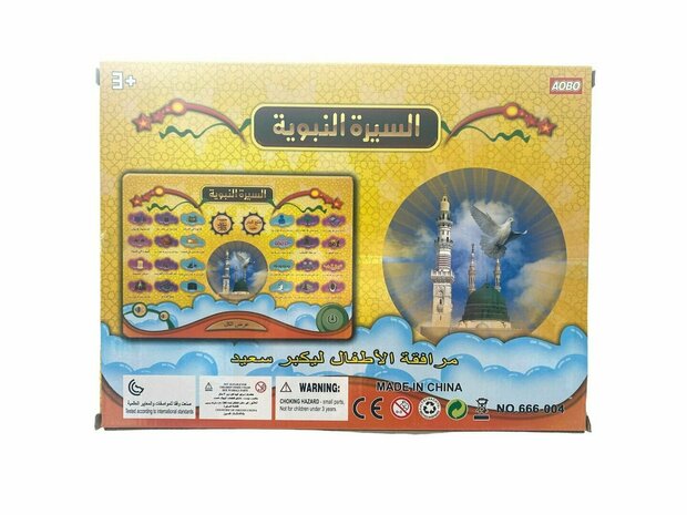 Arabic Islamic educational toy tablet 36CM