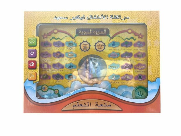 Arabisch Islamitische educatieve speelgoed tablet 36CM