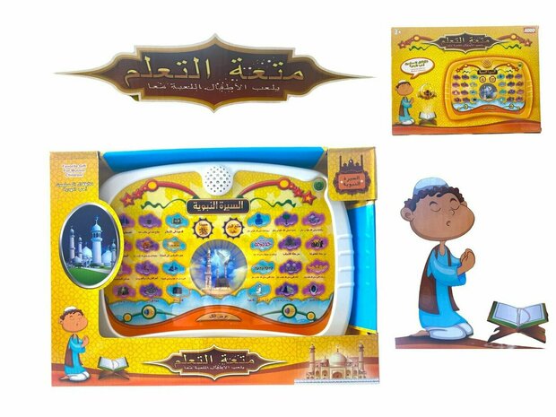 Tablette jouet &eacute;ducatif islamique arabe 36CM