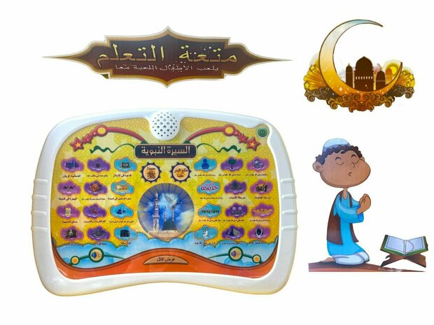 Arabic Islamic educational toy tablet 36CM