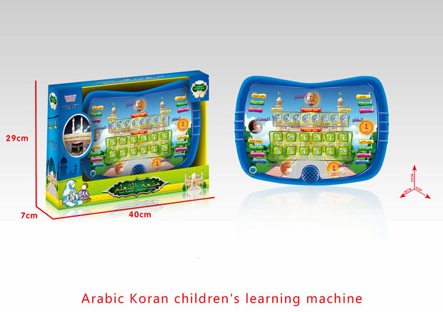 Arabic Islamic educational toy tablet 36CM