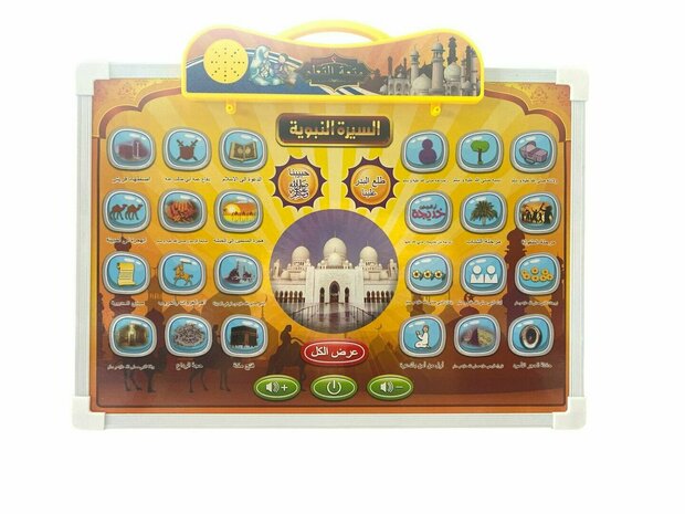 ARAB ISLAMIC EDUCATIONAL TOY TABLET - WITH DRAWING BOARD INCL. MARKER