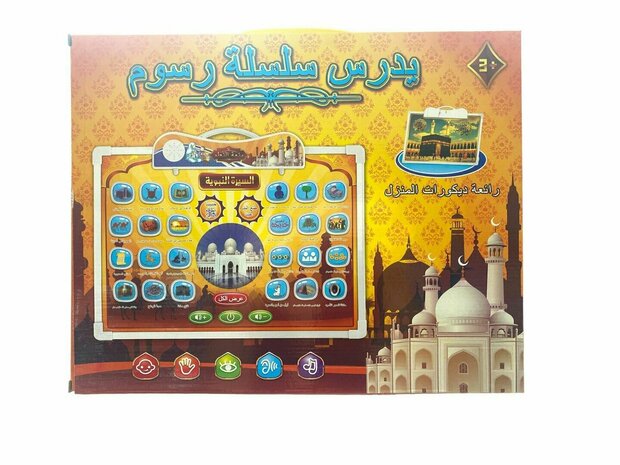 ARAB ISLAMIC EDUCATIONAL TOY TABLET - WITH DRAWING BOARD INCL. MARKER