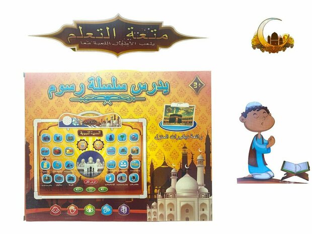 ARABISCH ISLAMITISCHE EDUCATIEVE SPEELGOED TABLET