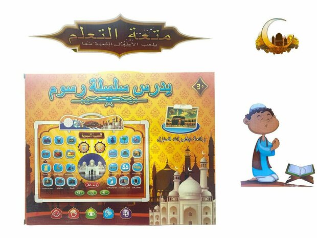 ARABISCH ISLAMITISCHE EDUCATIEVE SPEELGOED TABLET - MET TEKENBORD INCL. STIFT