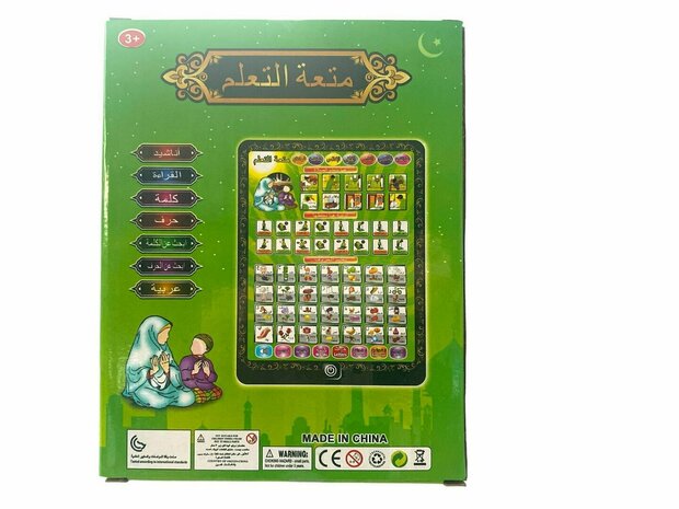 ARABIC ISLAMIC EDUCATIONAL TOY TABLET 18 CM