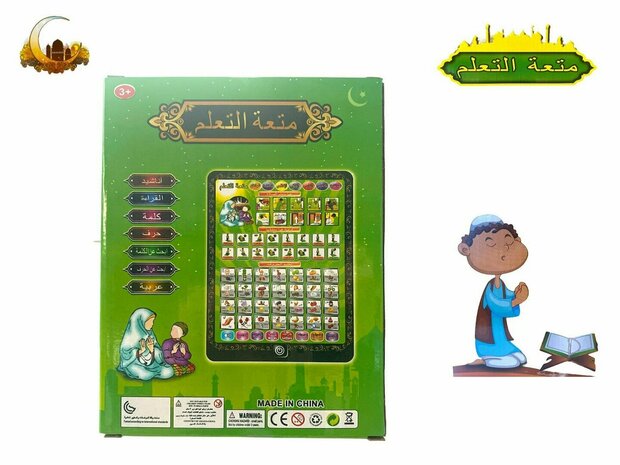 TABLETTE JOUET &Eacute;DUCATIF ISLAMIQUE ARABE 18 CM